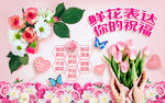花店背景墙