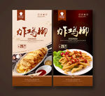 炸鸡柳