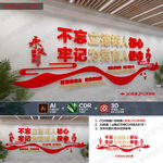 师德文化墙