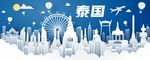 打卡泰国旅游矢量景点特色元素