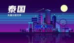 泰国矢量夜景打卡景点特色