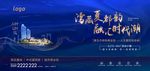 地产商业广告蓝色主画面