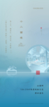 中式地产十二画境景观刷屏主画面