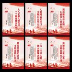文明新风