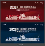 青海