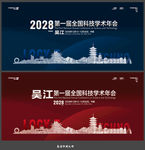 吴江