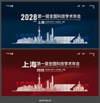 上海