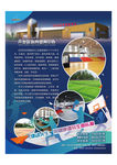 体育馆海报图片
