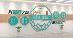廉政文化墙