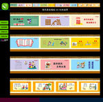 移风易俗围挡