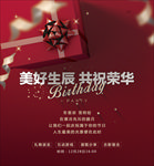 生日答谢会