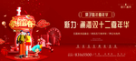 新年嘉年华图片