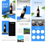 葡萄酒详情页