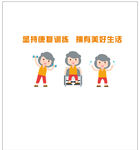 康复训练室
