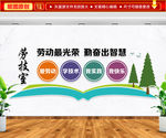 劳动最光荣 勤奋出智慧
