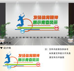 羽毛球文化墙