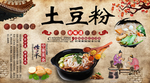 土豆粉背景墙
