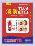 消防安全宣传指南