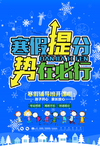 寒假辅导 寒假班开课了