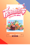感恩