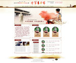 文创网站设计