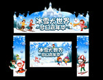 冰雪世界