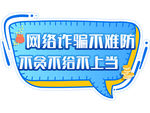 诈骗手牌