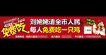 免费吃鸡创意海报