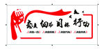 企业励志
