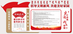 村规民约