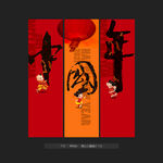 吊旗