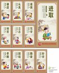 学校标语