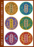 中国传统花纹吉祥包装贴纸图案
