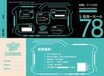 门票原件，可更改
