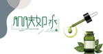美容海报