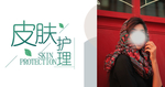 美容海报