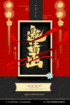 邀请函