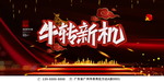 年会2021