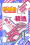 秒杀精选
