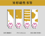 橘猫猫爪