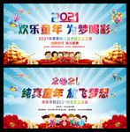 2021欢度元旦