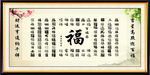 百福图转曲