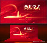 奠基仪式