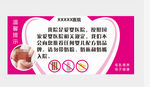 婴幼儿奶粉提示牌