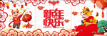 新年玻璃贴