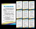 建筑公司 制度