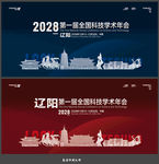 辽阳