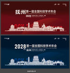 抚州