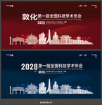 敦化