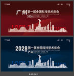 广州